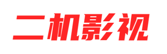 喜喜影院